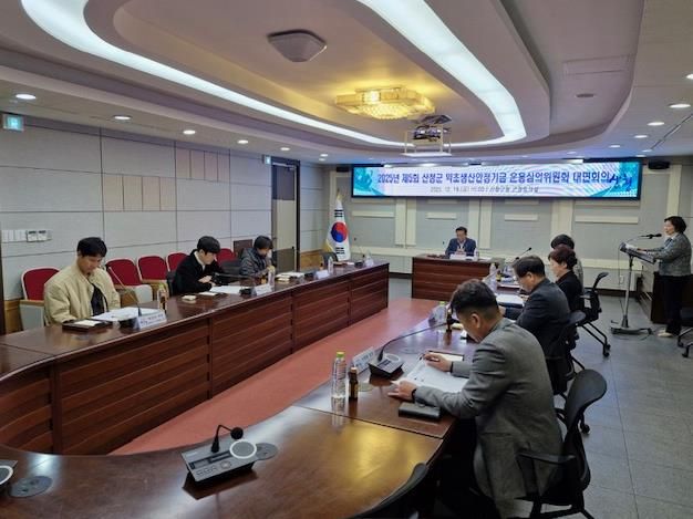 산청군, 약초생산안정기금 운용심의회 개최