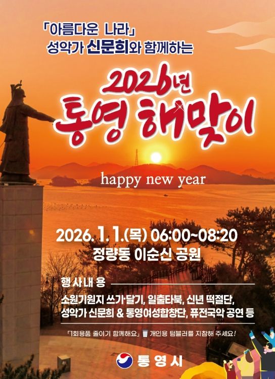 해맞이 행사 현황