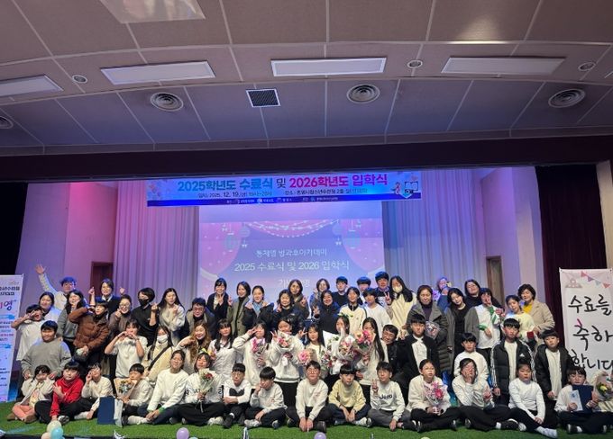 통영시청소년수련원 방과후아카데미, 2025. 수료식 및 2026. 입학식