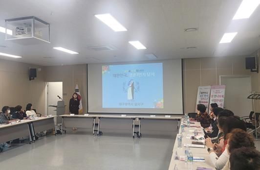 달서구, 결혼문화 확산을 위한 ‘잘 만나보세, 사업안내단’ 운영