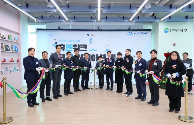 서구 특화형 공공 워케이션, 휴앤워크 서구 워케이션 개소식 개최