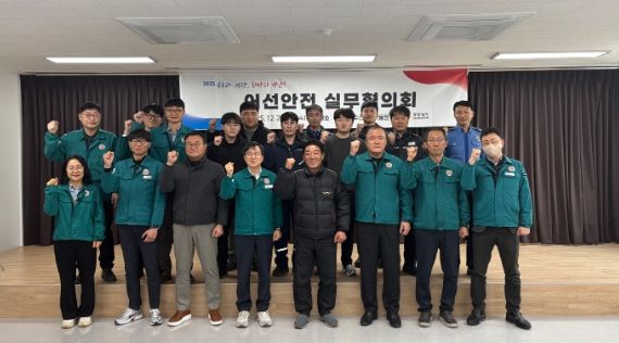 겨울철 한파 대비 어선안전 실무협의회