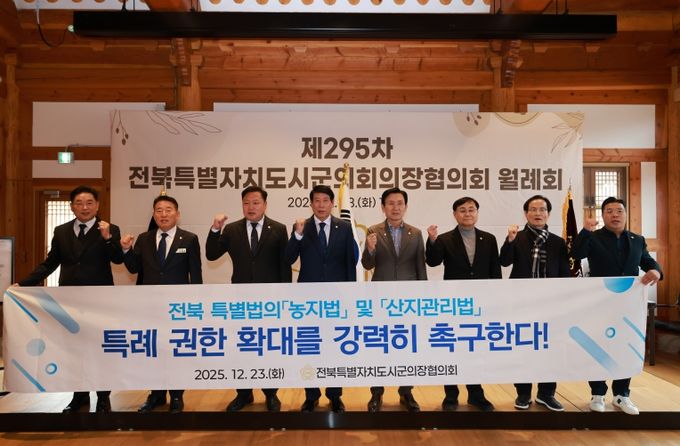 전북특별법 관련