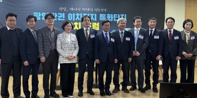 광양시, 광양만권 이차전지 특화단지 유치를 위한 포럼 열어