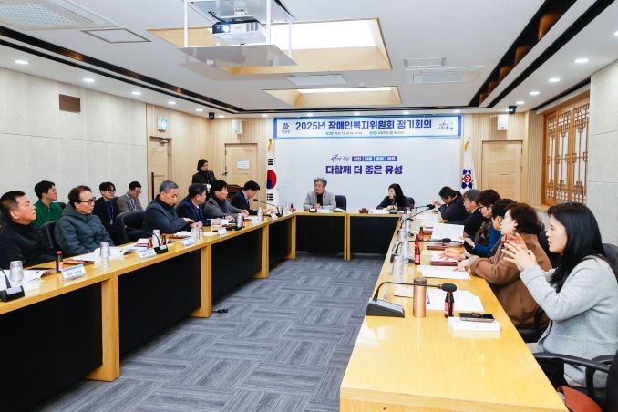 23일 열린 ‘유성구장애인복지위원회’ 정기회의