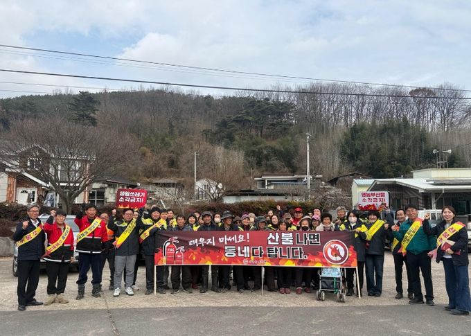 의령군 용덕면, 의용소방대 합동 산불예방 캠페인