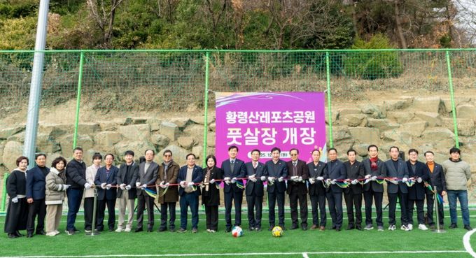 부산진구, 황령산레포츠공원 풋살장 개장식