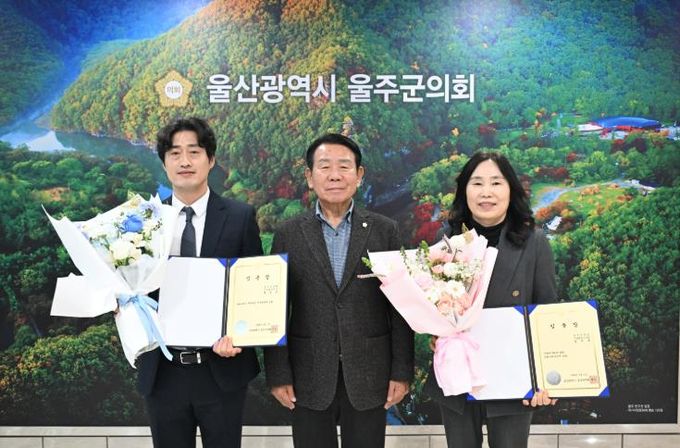 23일 울주군의회 의사당 4층 로비에서 열린 승진 임용장 수여식에서 최길영 의장이 의회사무국장(4급)으로 승진한 김미옥 전문위원과 전문위원(5급) 직무대리로 승진한 허인녕 의정팀장에게 임용장을 수여한 뒤 기념촬영을 하고 있다.