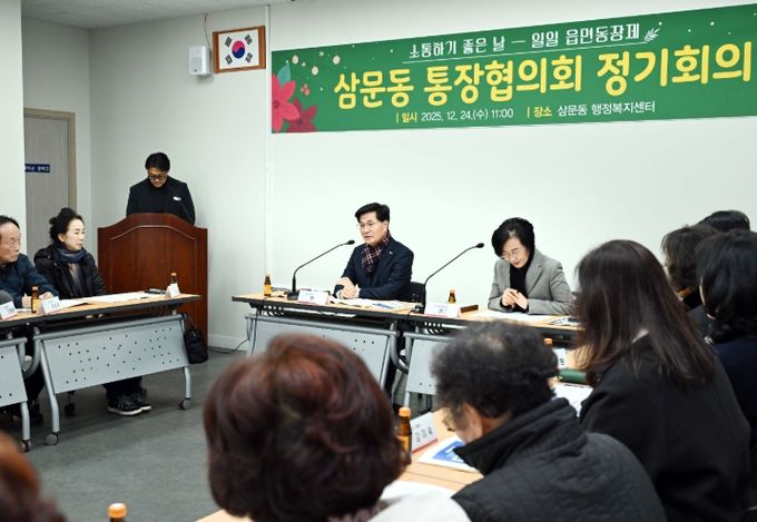 24일 밀양시 삼문동 행정복지센터에서 열린 소통하기 좋은 날 개최 모습