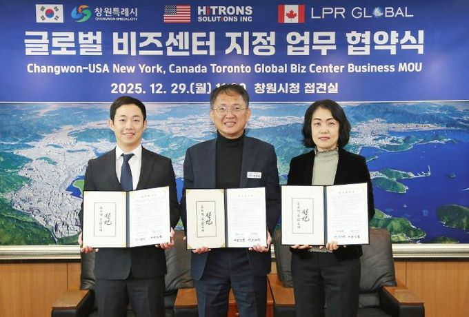 창원특례시, 북미 지역 첫 ‘글로벌 비즈센터’ 지정