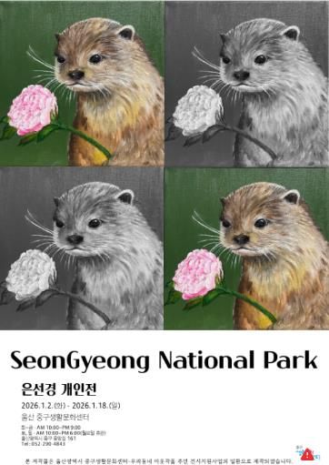 중구생활문화센터, ‘동물과의 교감, 그 가치’ 주민 작품 전시회 개최