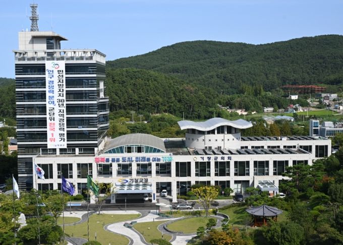 부산시 기장군청