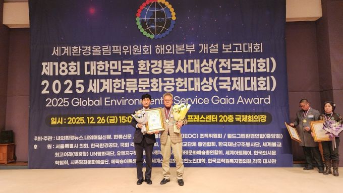 정진유 한국연예예술인총연합회 의령지회장, 대한민국 환경·봉사대상 최우수상 수상