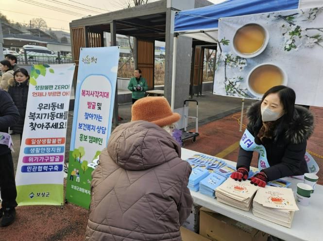 ‘복지사각지대 발굴 및 찾아가는 보건복지 상담’ 홍보 캠페인을 하고 있다