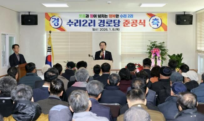 소수면 수리2리 경로당 준공식에서 축하말을 전하는 송인헌 괴산군수