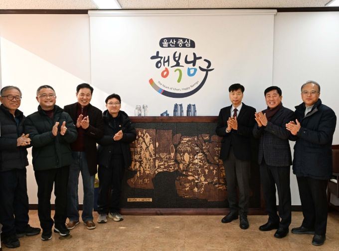 세계문화유산 ‘반구천의 암각화’ 서각작품 기탁