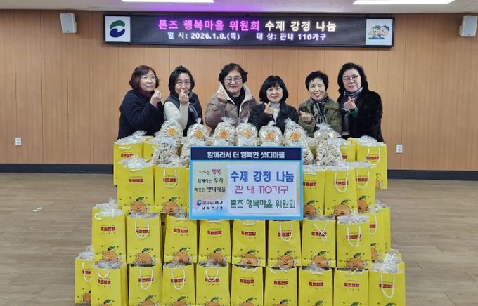 남부민2동 톤즈행복마을 위원회, 수제 강정 나눔