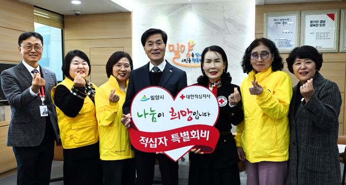밀양시는 대한적십자사 경남지사 박희순 회장에게 2026년 적십자 특별회비 100만원을 전달했다.