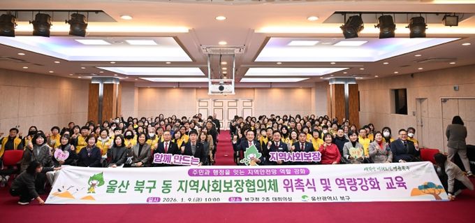 북구는 9일 구청 대회의실에서 동 지역사회보장협의체 위원 위촉식을 열었다. 박천동 북구청장과 김상태 북구의회 의장 등이 위촉장을 받은 위원들과 기념촬영을 하고 있다.