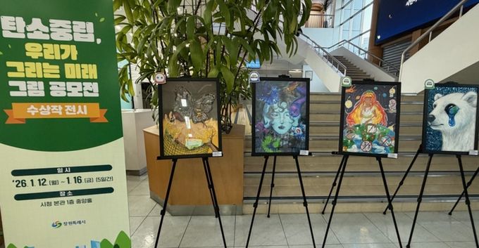 대상작품,‘탄소중립의 나비효과’