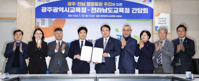 전남교육청과 광주교육청 관계자들이 공동발표문을 채택한 뒤 기념사진을 찍고 있다.