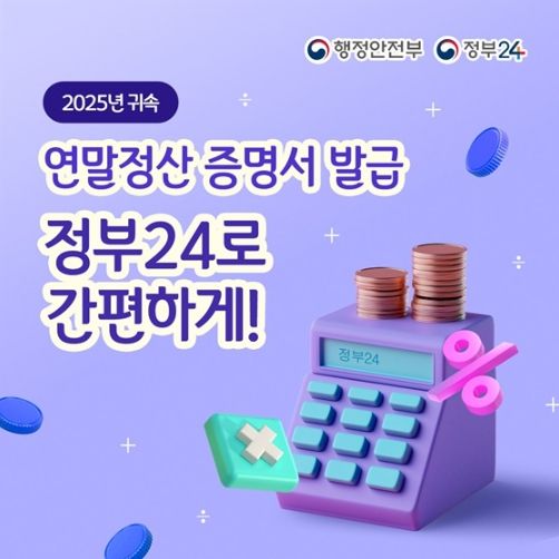행정안전부