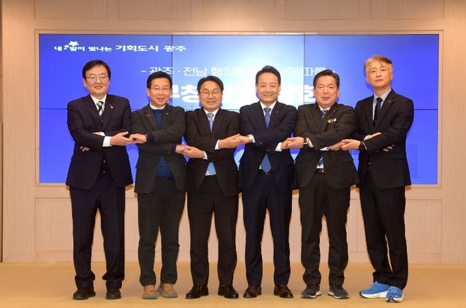 광주전남행정통합 관련 구청장 간담회