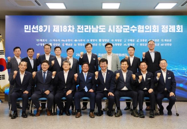 전남시장군수협의회