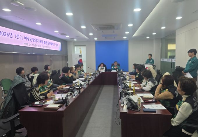 여성민방위기동대 합천군연합회, 1분기 간담회