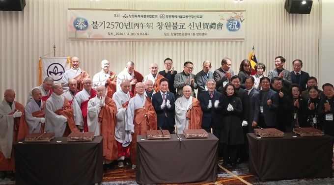 창원특례시, 창원불교 신년 하례회 참석