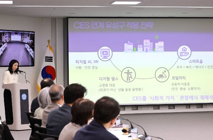 정용래 유성구청장이 15일 오전 2026년 새해 첫 확대간부회의를 주재하고 있다.