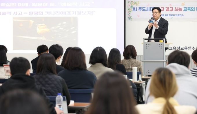 ‘AI주도시대, 읽고, 걷고, 쓰는 교육의 미래’ 특별 강연