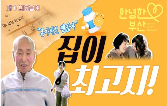 '2025년도 의료급여사업 평가'에서 최우수기관