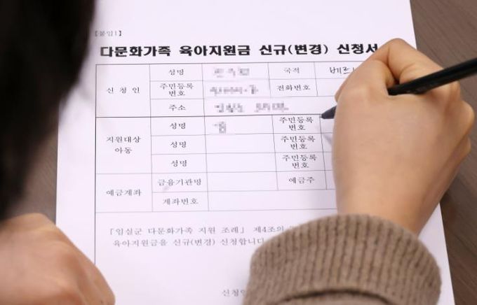 임실군 다문화가족 육아지원금 지원