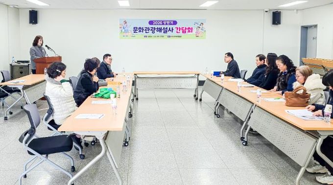 함안군 문화관광해설사와 함께하는 간담회 개최