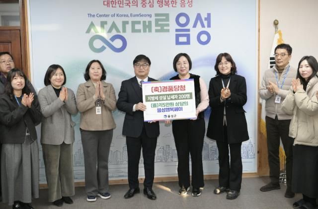 음성군, 2026년 지방세 성실납세자 경품추첨