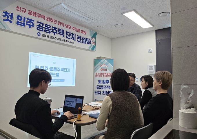 신규 입주단지를 대상으로 ‘첫 입주 공동주택 단지 컨설팅’ 실시 모습