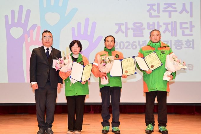 진주시 자율방재단, 2026년 성과보고회 및 정기총회 개최