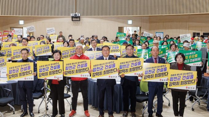 양수발전소 유치