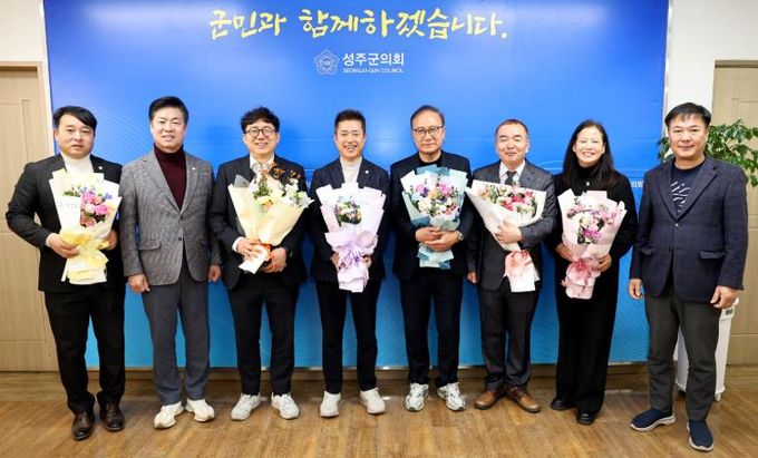 성주군의회, 인사권 독립 이후 첫 승진 인사 단행