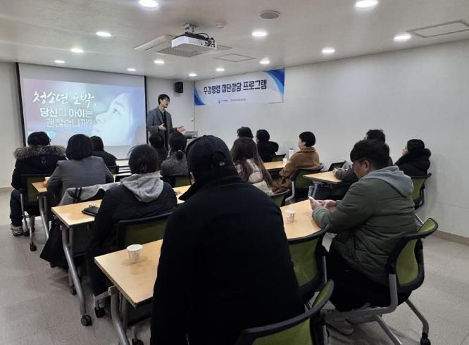 연제구 청소년상담복지센터, 부산가정법원 수강명령 프로그램 운영