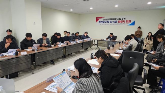 섬발전종합계획수립용역중간보고및담당자회의