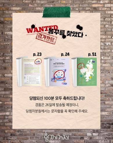 당첨자 발표 카드뉴스