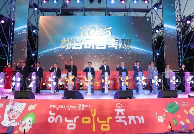 해남미남축제 개막식.