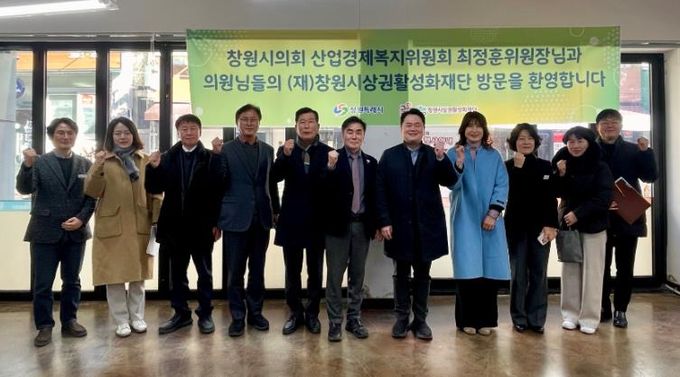 창원시의회 산업경제복지위, 마산회원노인종합복지관 분관 조성 점검