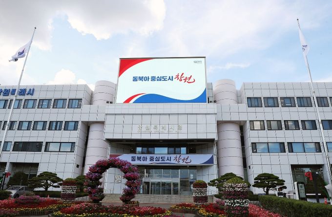 창원특례시, 창원 특화 관광상품 운영 전담여행사 모집