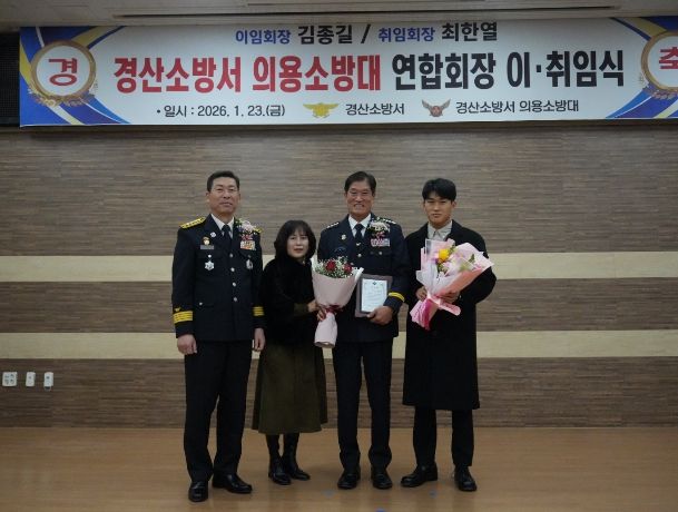 제11·12대 회장 이·취임식