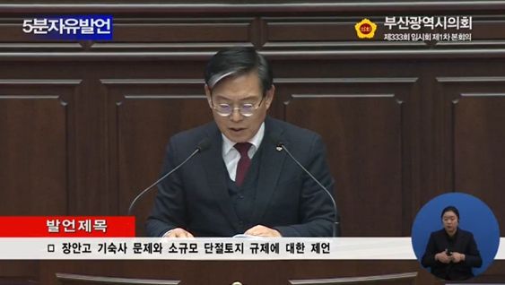 부산시의회 박종철 의원