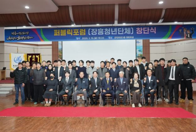 장흥 퍼블릭포럼 창단 “청년이 주체가 되는 열린 공론의 장”