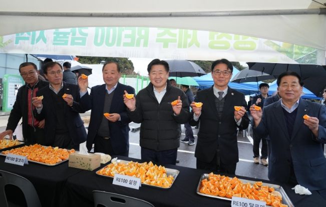 제주 RE100 감귤 선포식 기념행사
